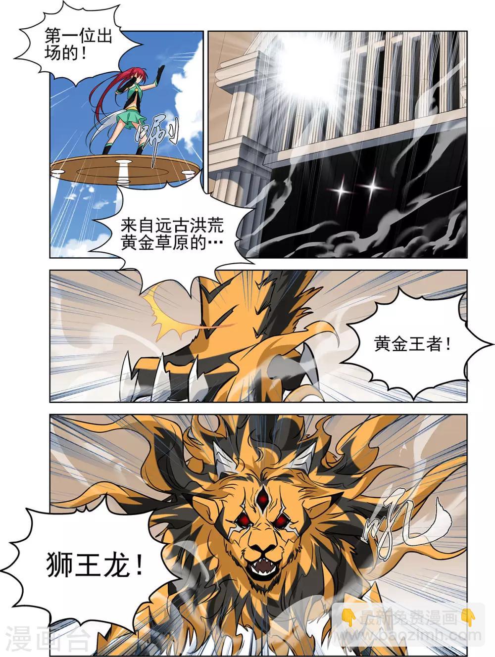 第71话2-第104话