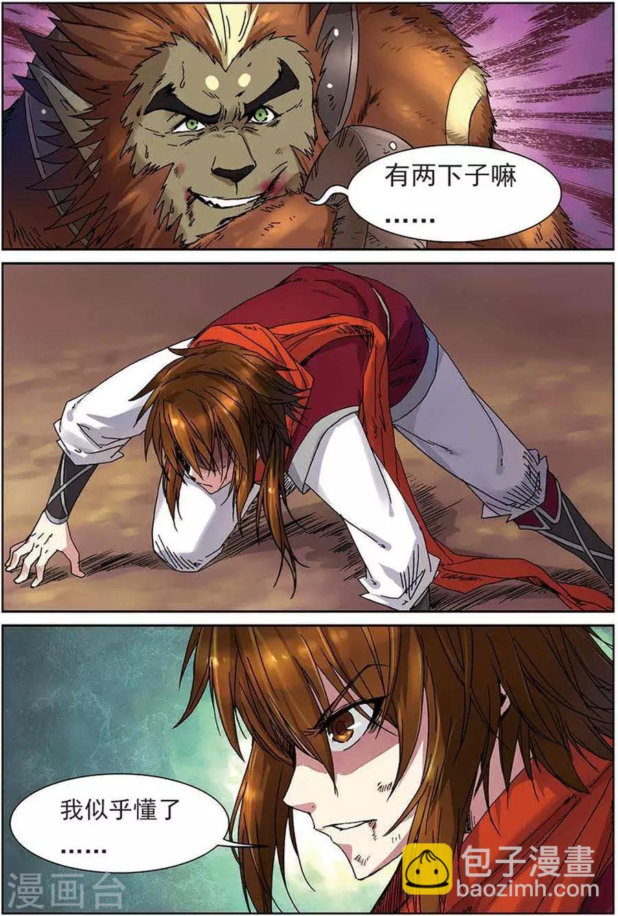 第12话 斗兽棋盘-第12话