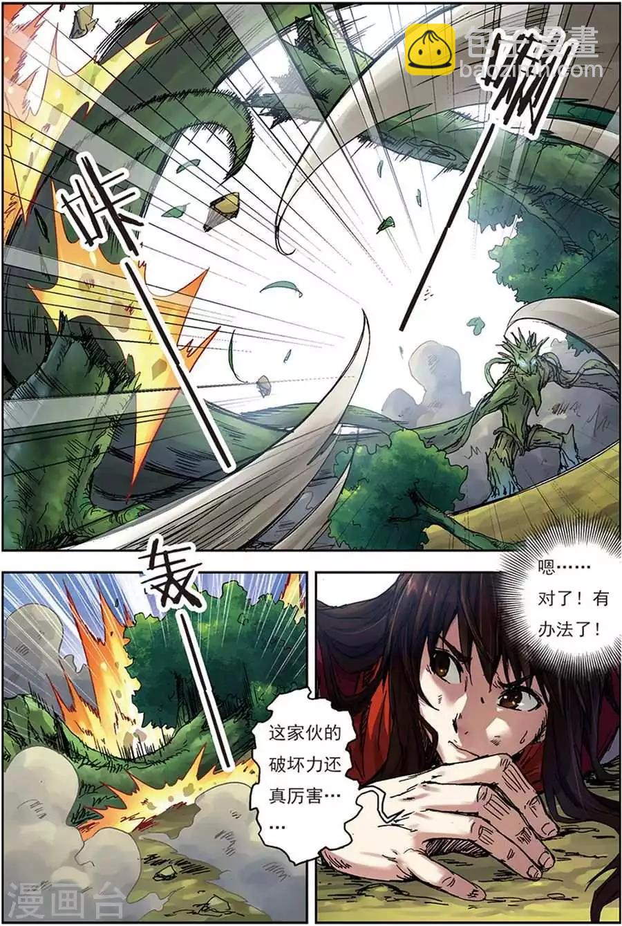 第14话 古木树人-第14话