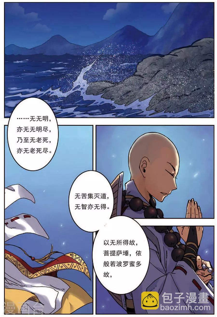 第16话 夜袭树人-第16话