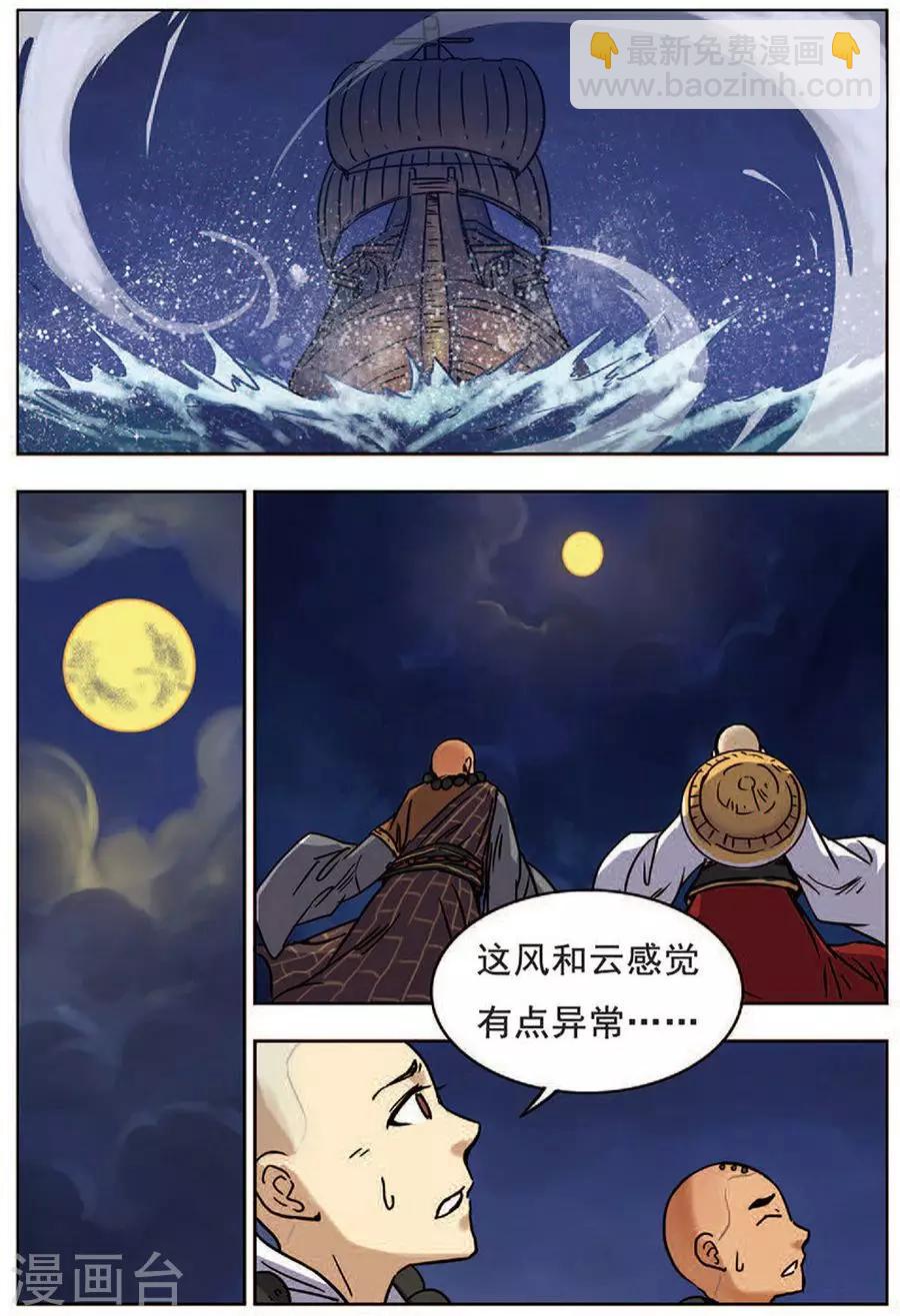 第16话 夜袭树人-第16话