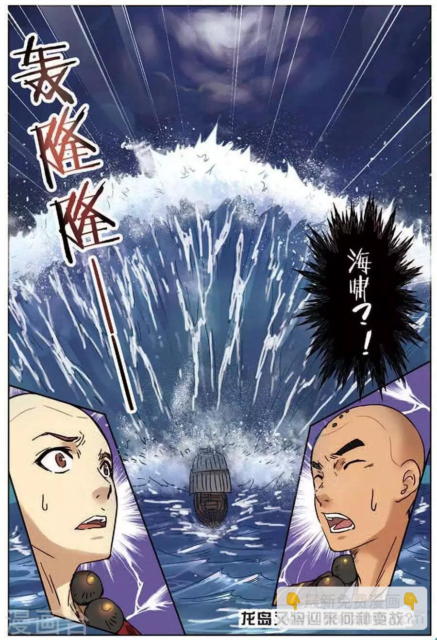 第16话 夜袭树人-第16话