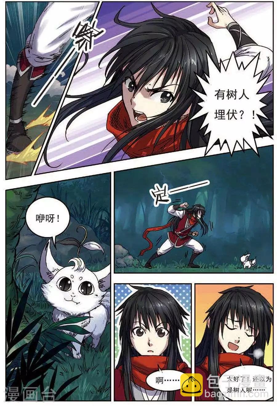 第16话 夜袭树人-第16话