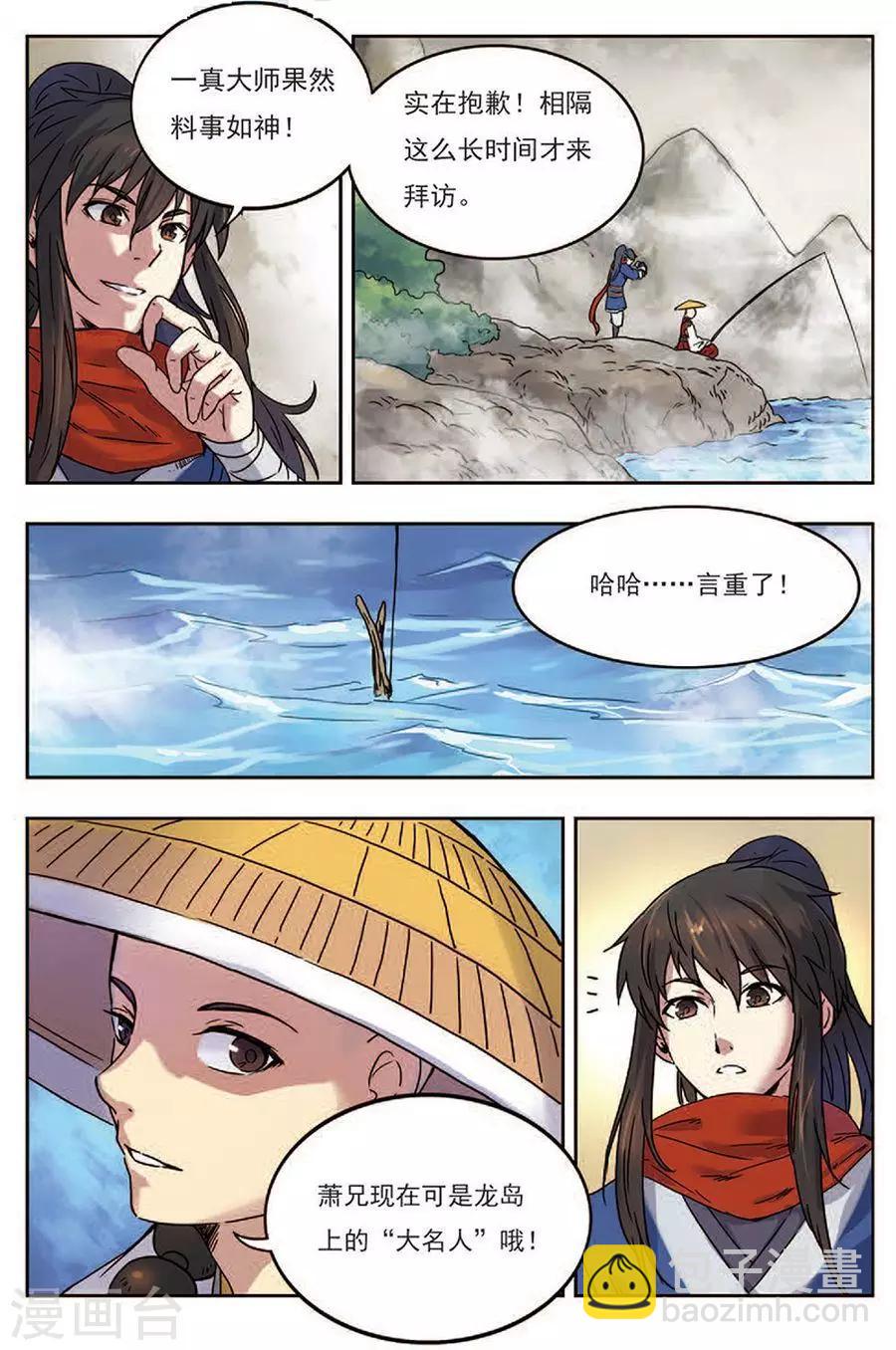 第18话 私下结盟-第18话