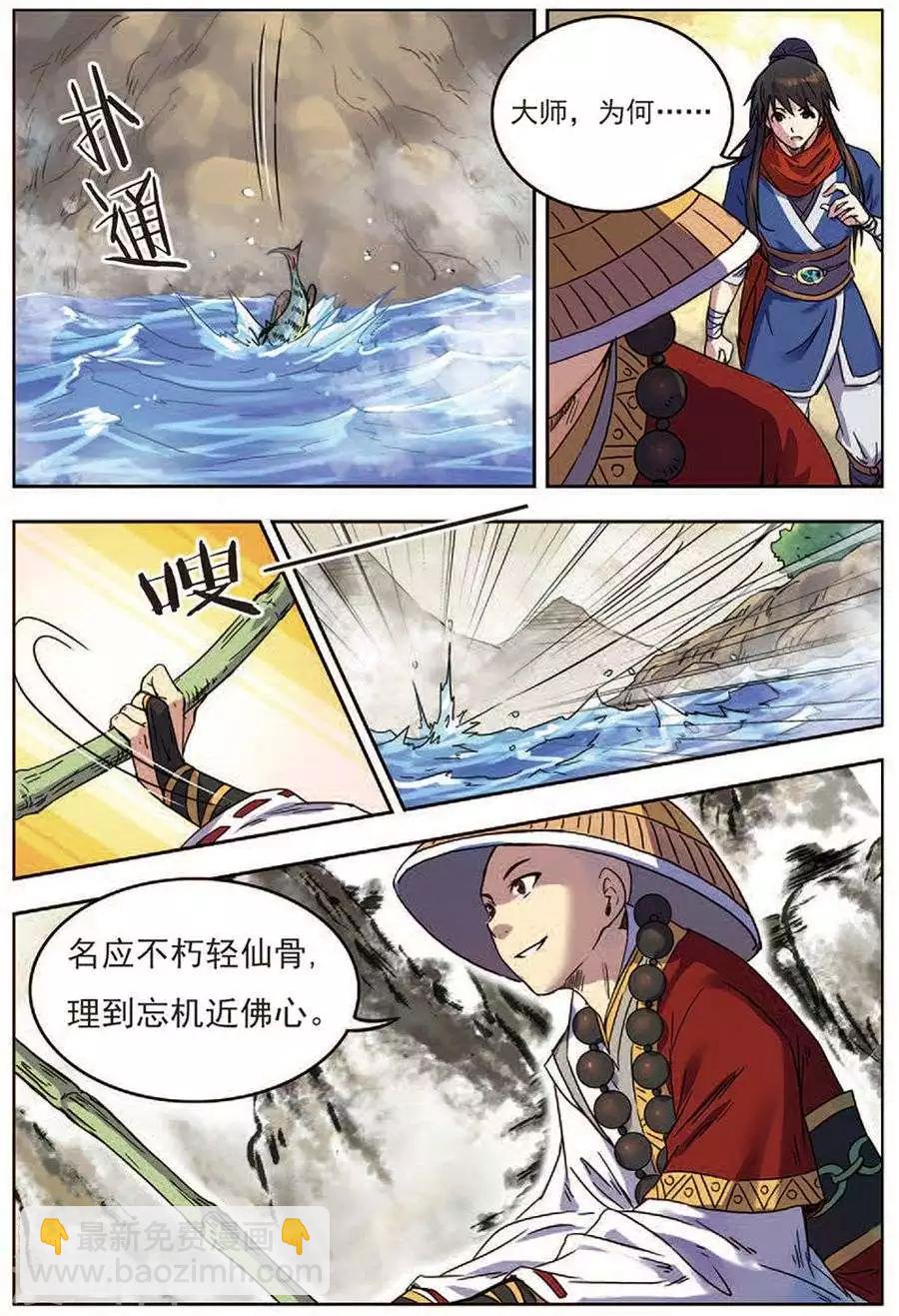 第18话 私下结盟-第18话