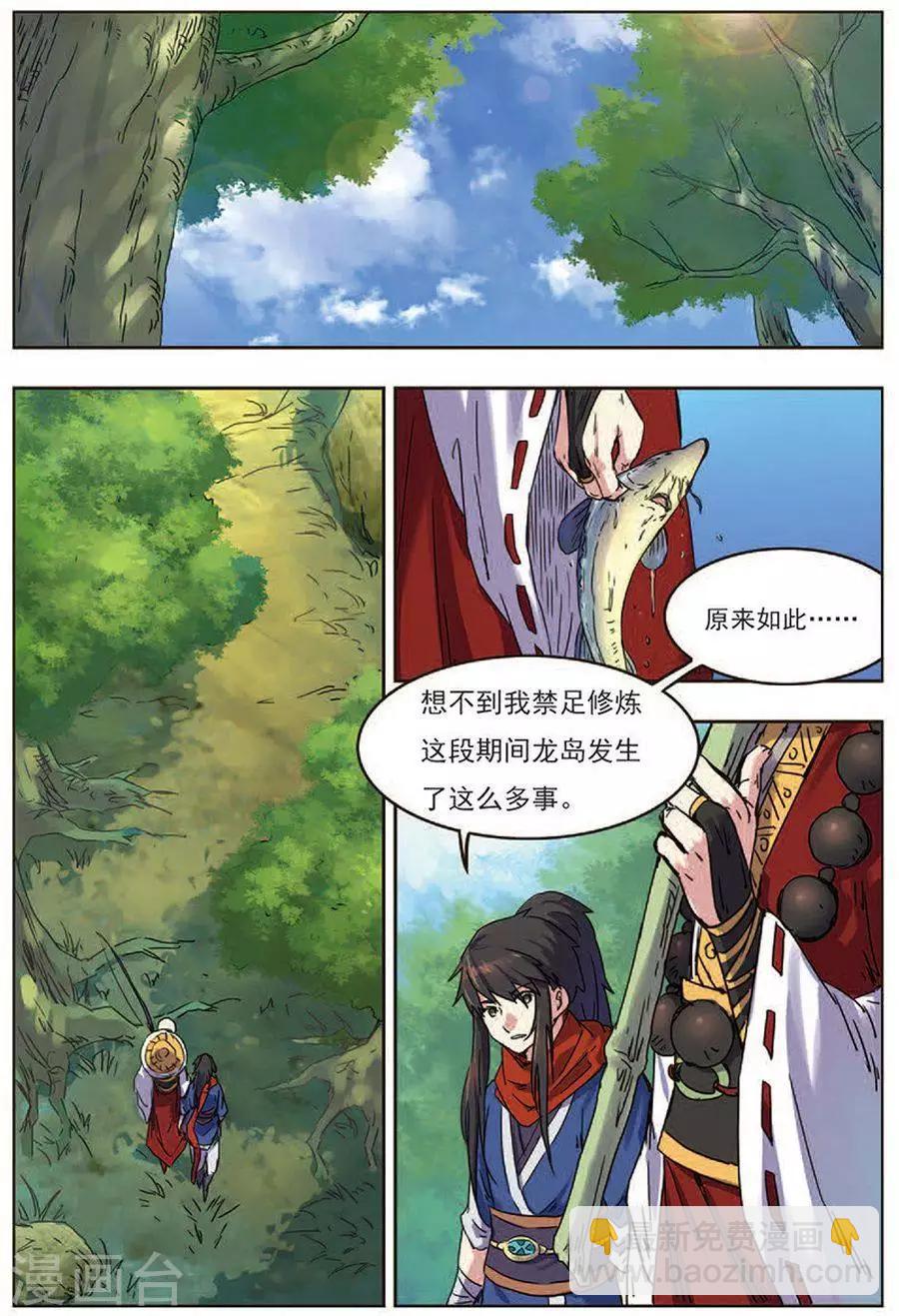 第18话 私下结盟-第18话