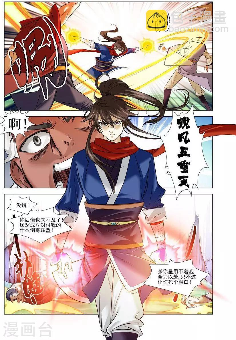 第20话 追杀游戏-第20话