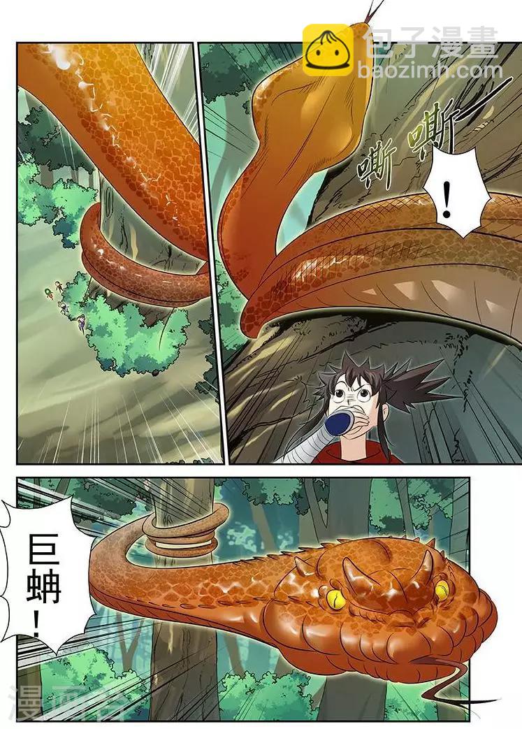 第22话 凶兽横行-第22话