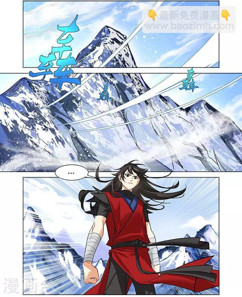 第24话 雪山之战-第24话
