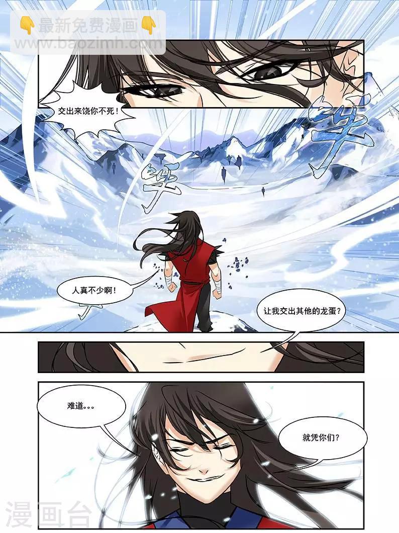 第24话 雪山之战-第24话