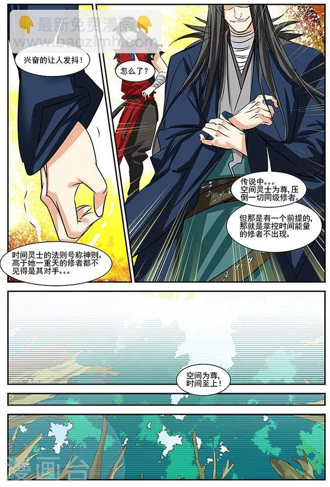 第26话-第26话