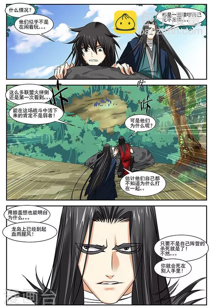 第26话-第26话