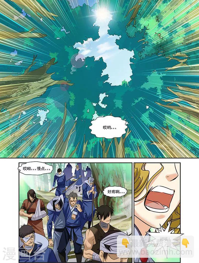 第26话-第26话