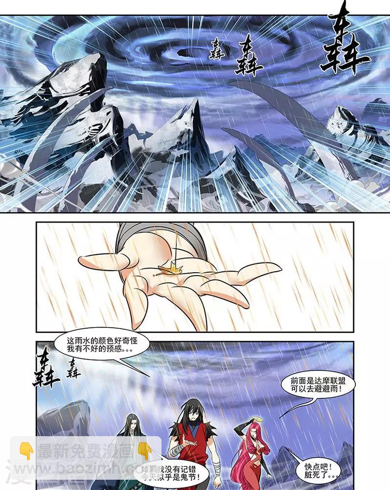 第26话-第26话