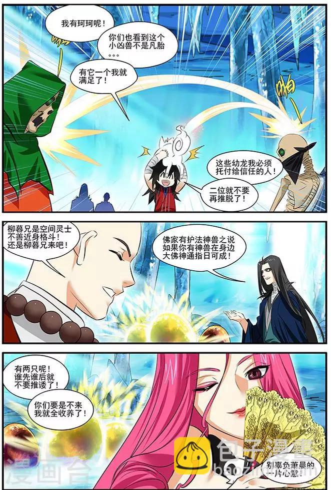 第30话-第30话