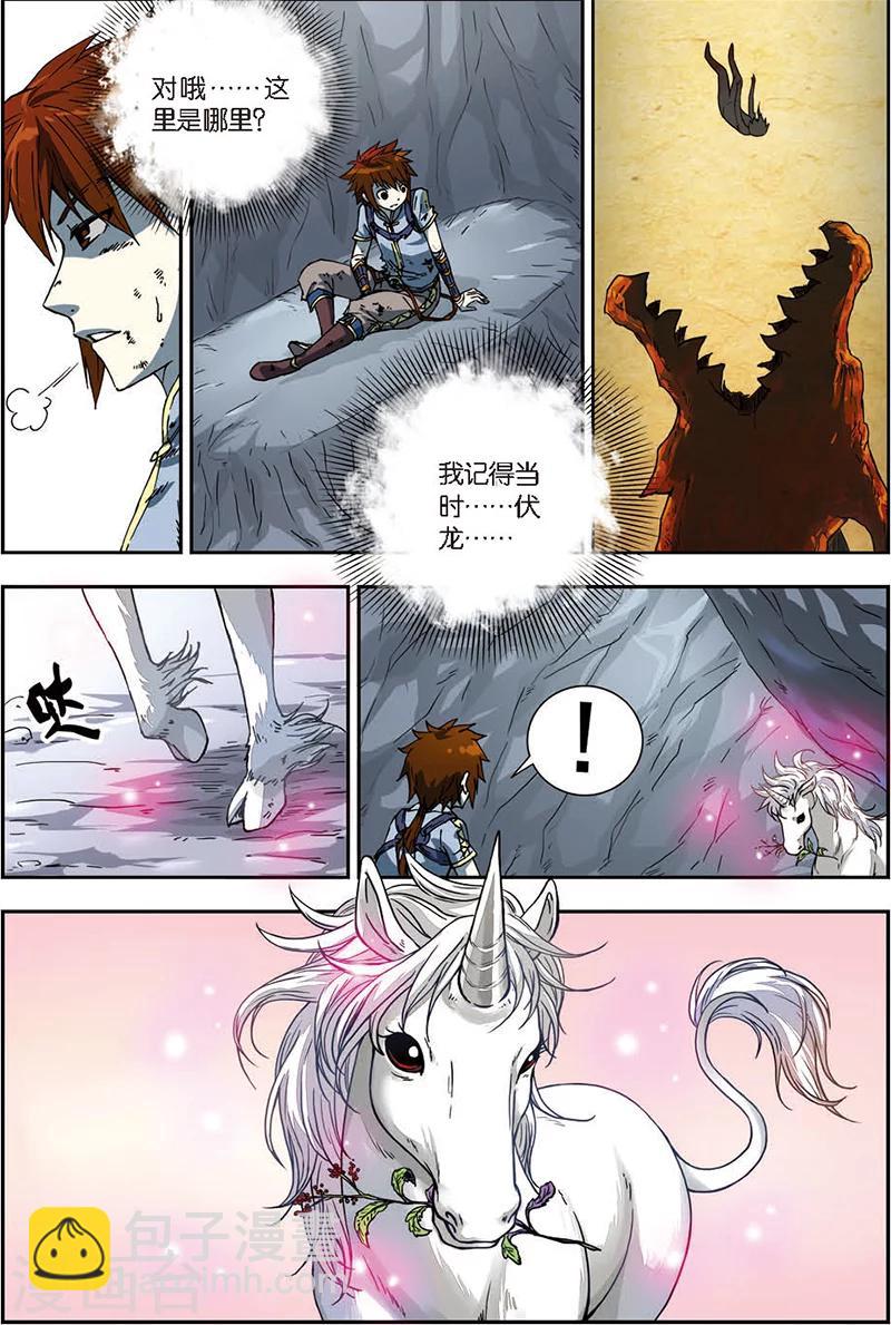 第4话 黄河石碑-第4话