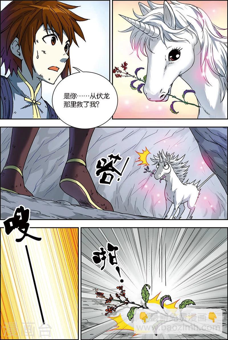 第4话 黄河石碑-第4话