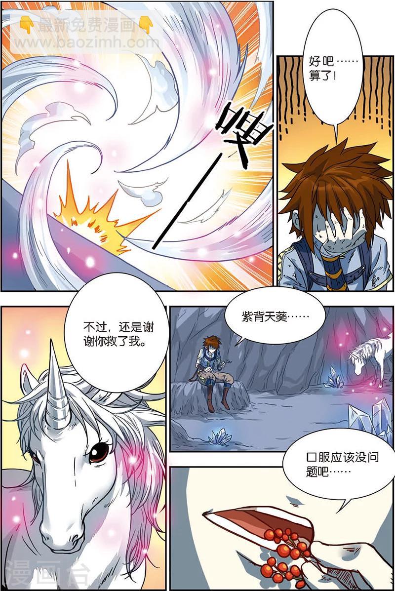 第4话 黄河石碑-第4话