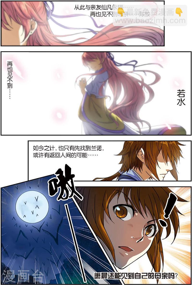 第4话 黄河石碑-第4话