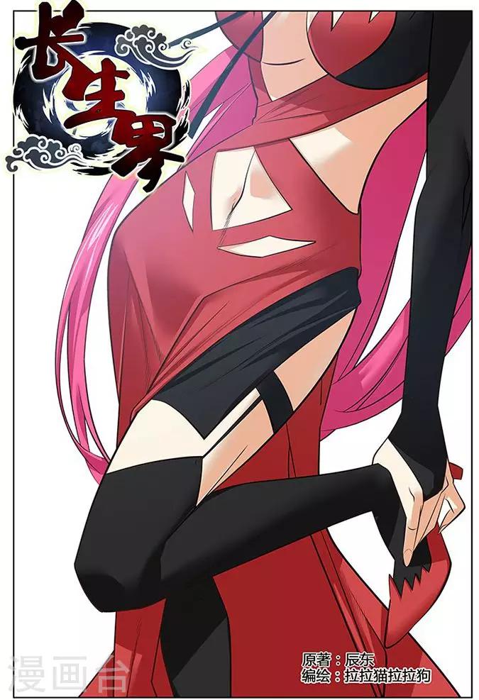 第32话-第32话