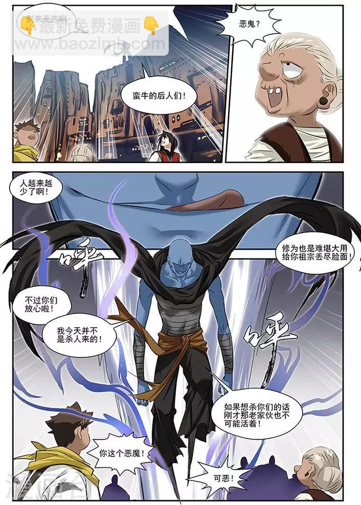 第32话-第32话