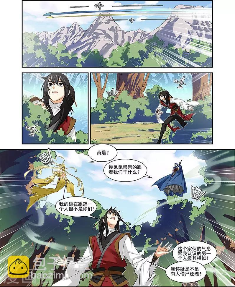 第32话-第32话