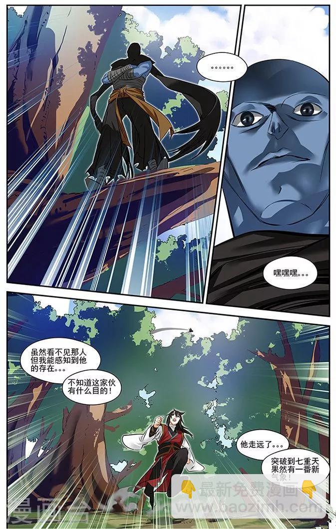 第32话-第32话