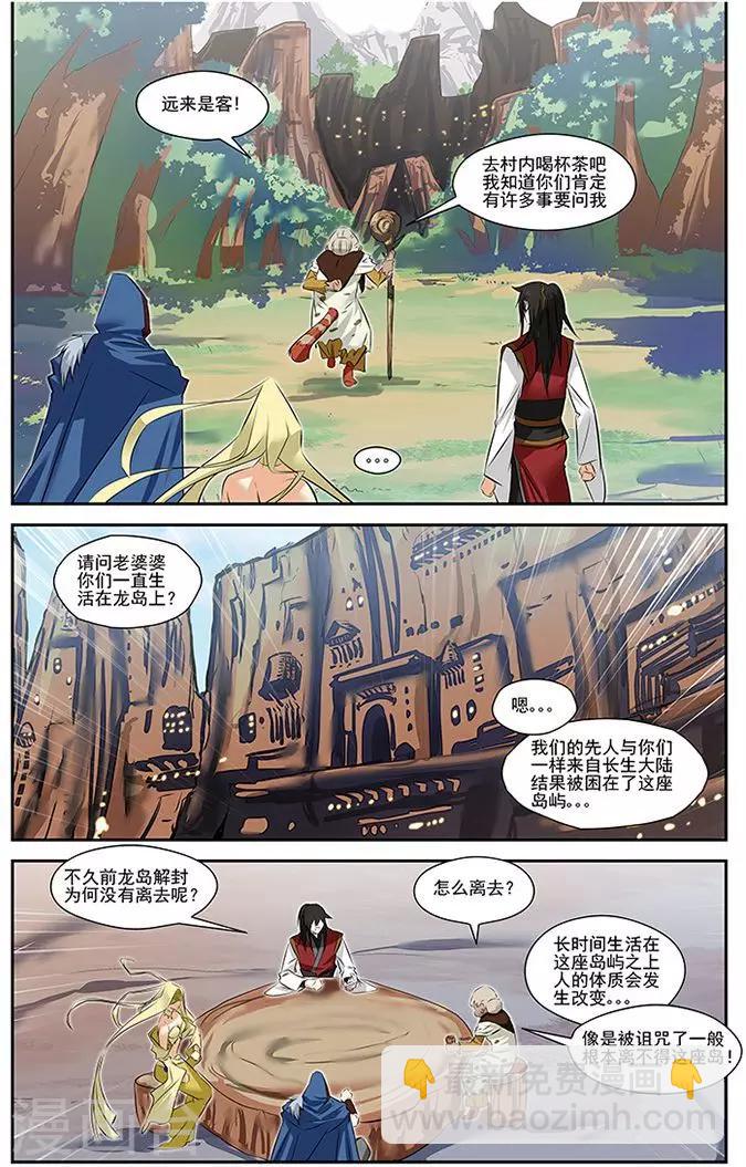 第32话-第32话