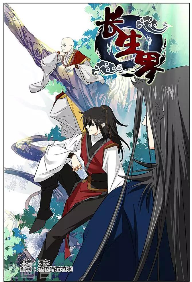 第34话-第34话