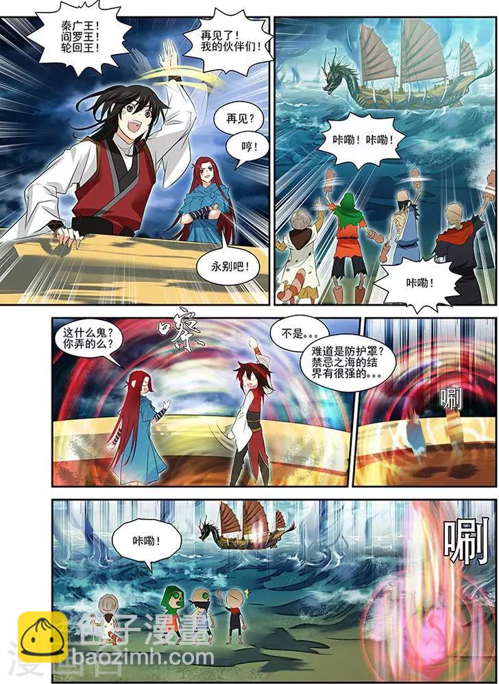 第34话-第34话