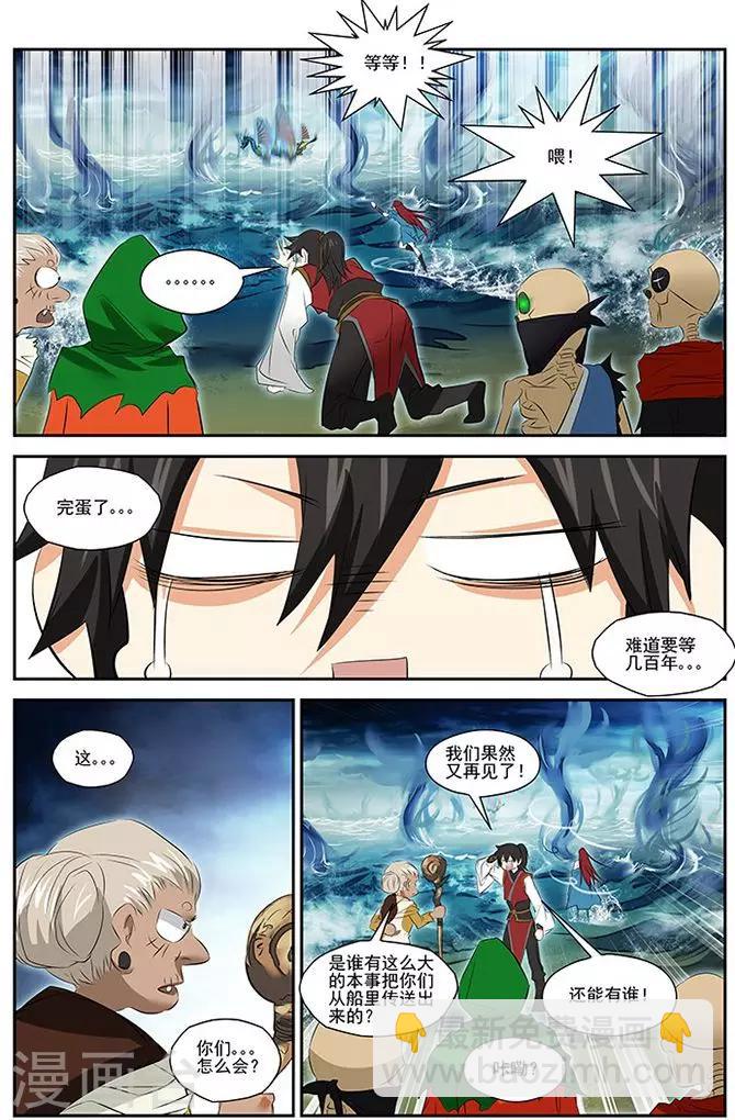 第34话-第34话