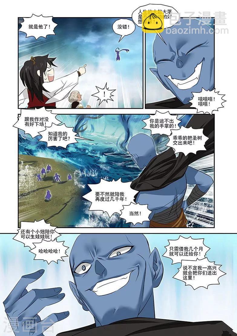 第34话-第34话