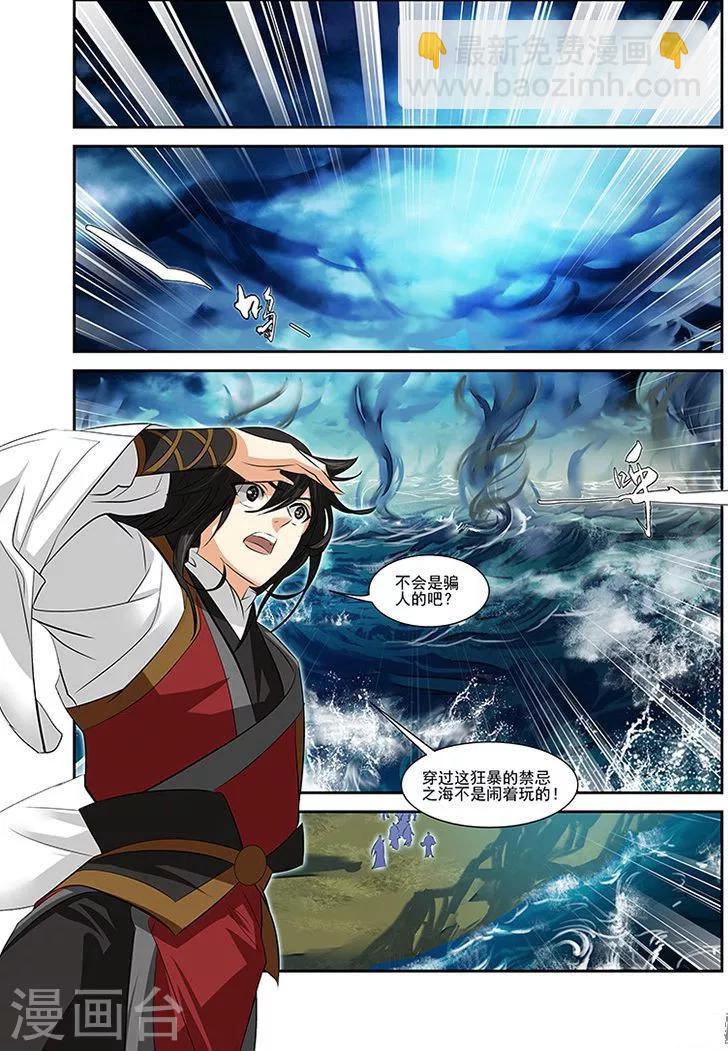 第34话-第34话