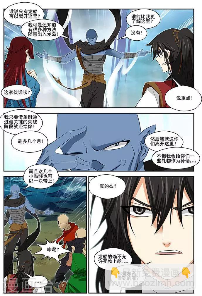 第34话-第34话