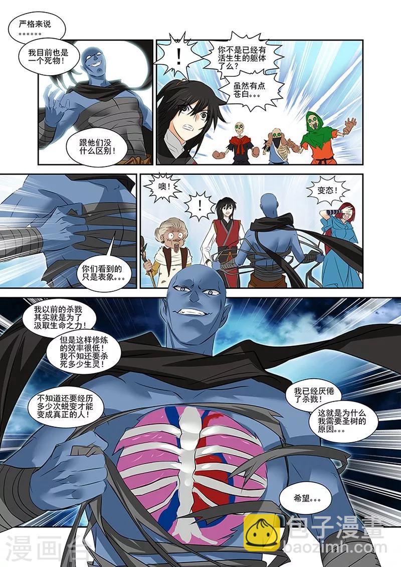 第34话-第34话