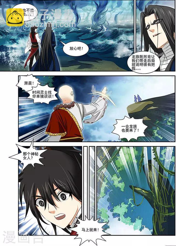 第34话-第34话
