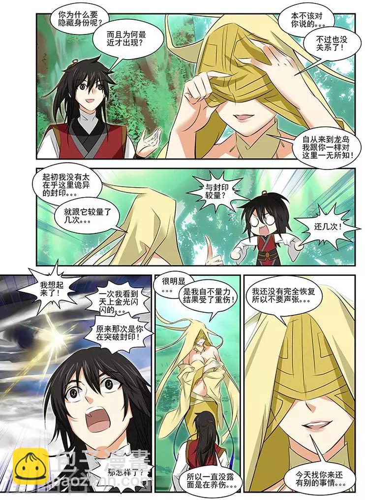 第34话-第34话