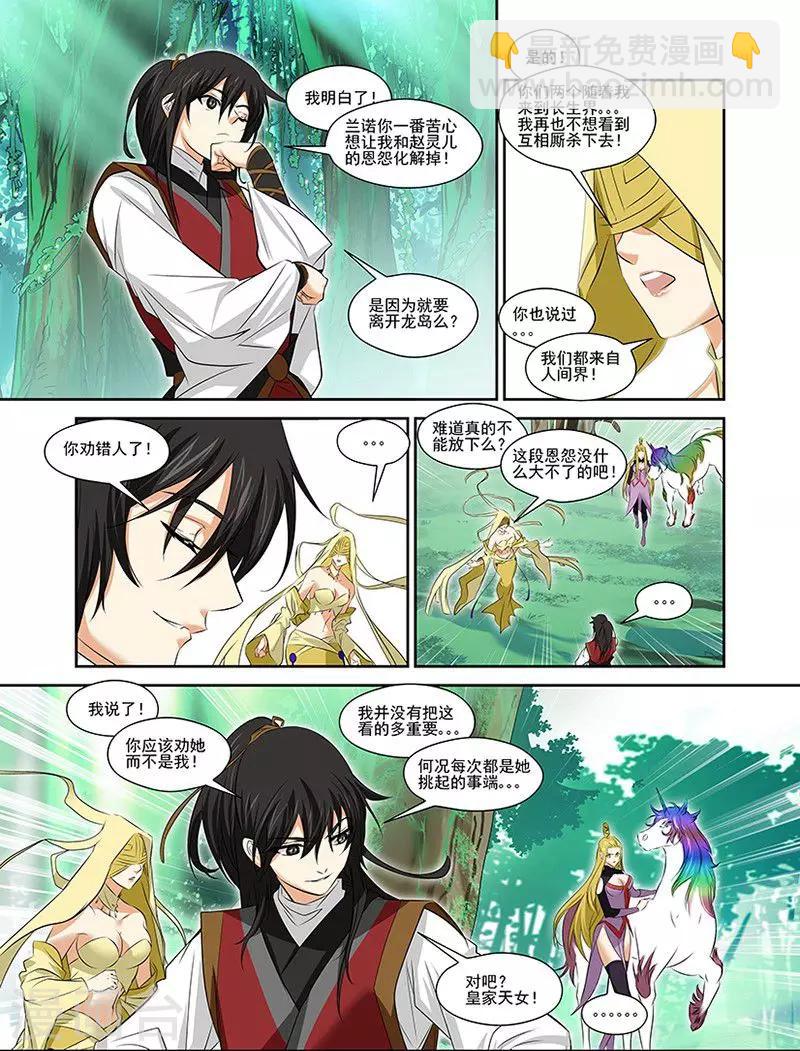 第34话-第34话