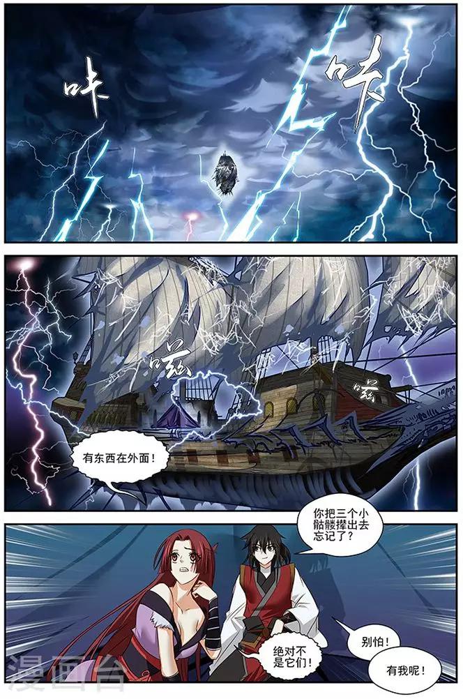 第36话-第36话