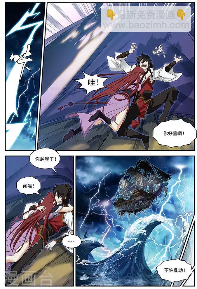 第36话-第36话