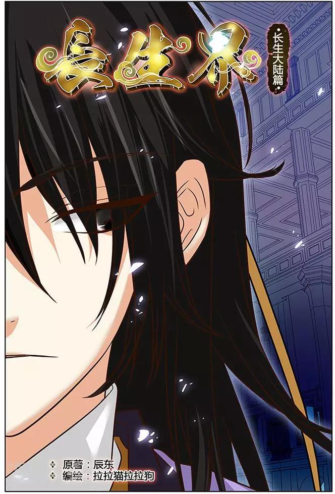 第38话-第38话