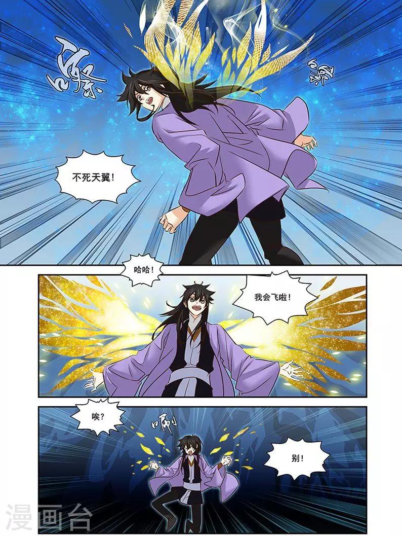 第38话-第38话