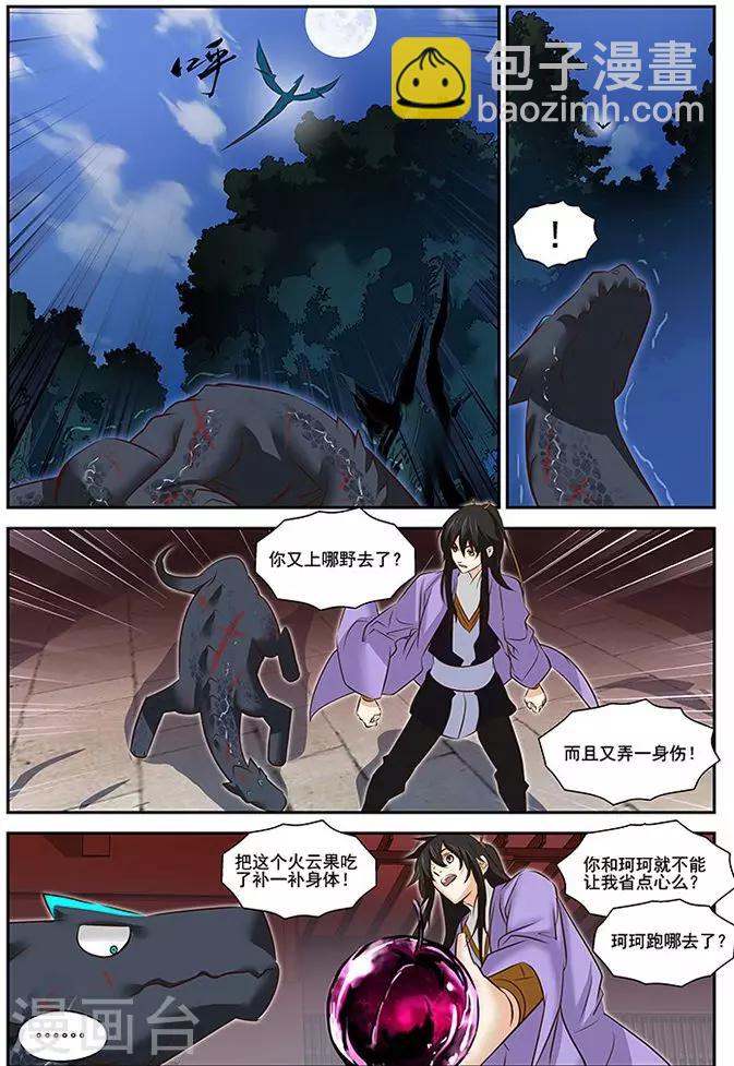 第38话-第38话