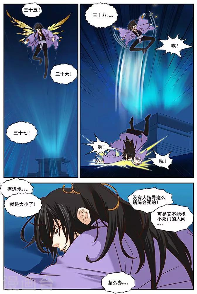 第38话-第38话
