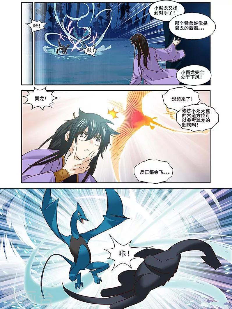 第38话-第38话