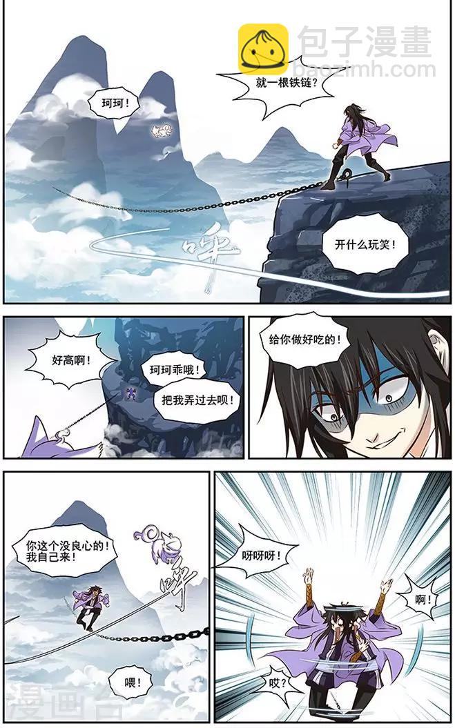 第38话-第38话