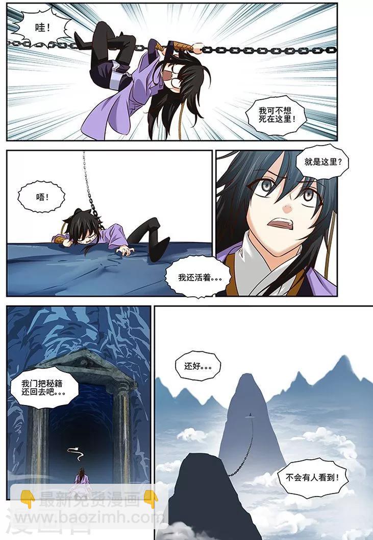 第38话-第38话