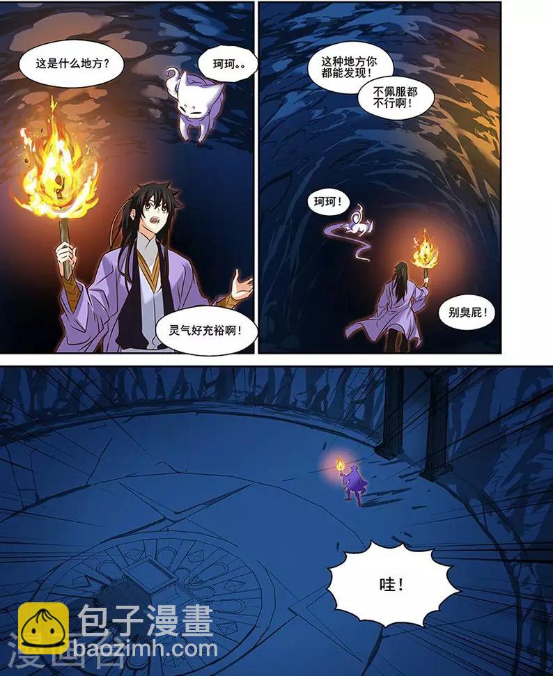 第38话-第38话