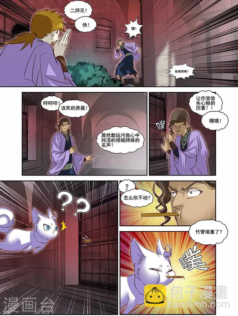 第38话-第38话