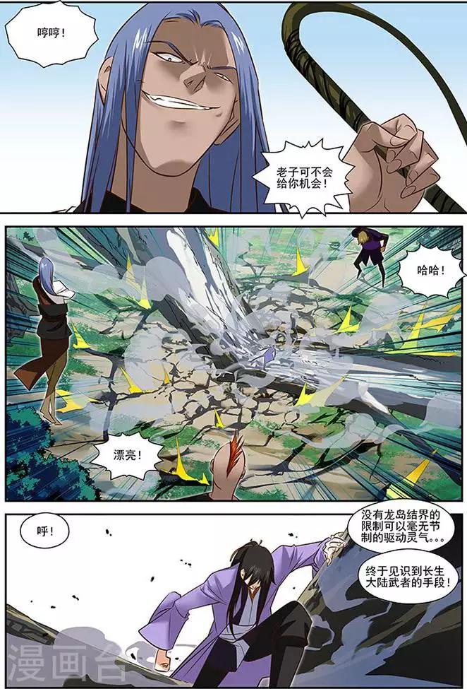 第40话-第40话
